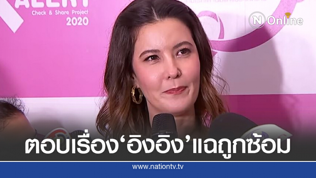 'ธัญญ่า'ตอบปม 'อิงอิง'แฉถูกซ้อมเย็บ 14 เข็ม