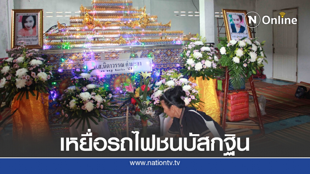 ญาติเศร้ารับศพสาวสายบุญกฐินบัสมรณะฉะเชิงเทรา 18 ศพ ญาติเศร้ารับศพสาวสายบุญกฐินบัสมรณะฉะเชิงเทรา 18 ศพ