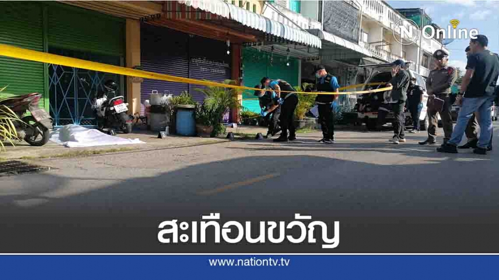 สุดแค้น!ยิงอดีตสามีเจ็บ-ภรรยาใหม่ดับ สุดแค้น!ยิงอดีตสามีเจ็บ-ภรรยาใหม่ดับ