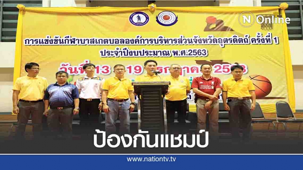 "ชัยศิริ ศุภรักษ์จินดา"ประกาศลงชิงนายกอบจ.อุตรดิตถ์