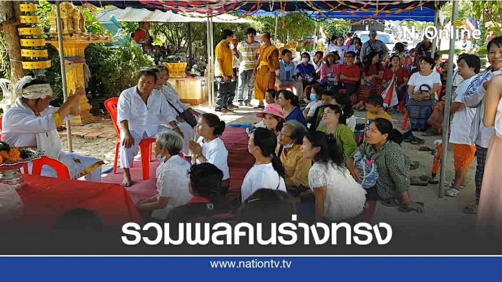 รวมพลคนร่างทรง-บวงสรวงรูปปั้นพญาผาบ รวมพลคนร่างทรง-บวงสรวงรูปปั้นพญาผาบ