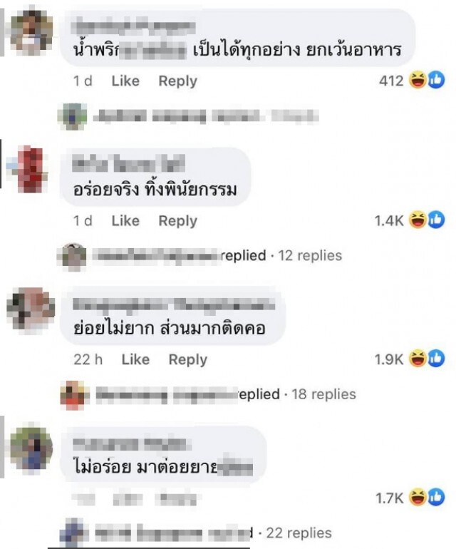 จนปัญญา แม่ค้าขายน้ำพริกคิดแคปชั่นทำโลโก้ไม่ได้ ชาวเน็ตช่วยแต่ละชื่อต้องรีบคลิ๊กดู