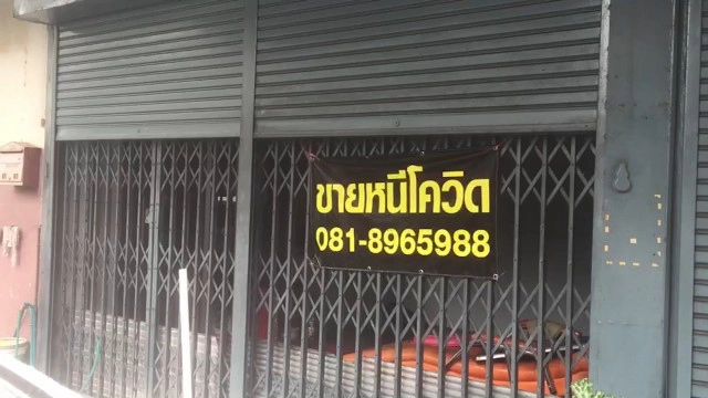 ไปต่อไม่ไหว!!ร้านนวดหาดใหญ่ยอมเลิกกิจการ