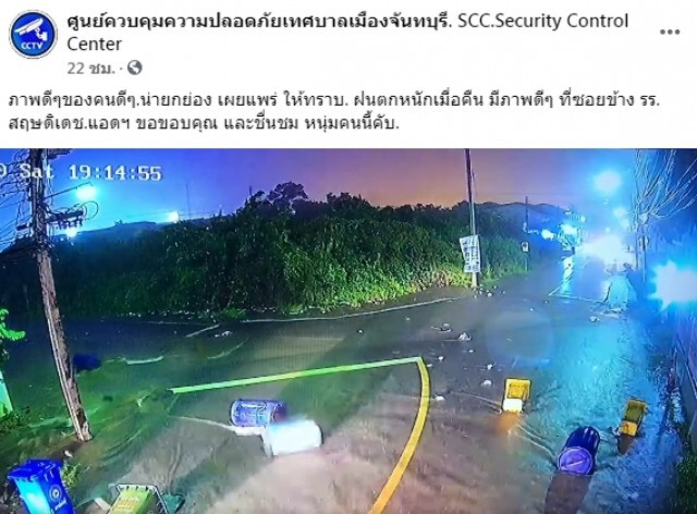 ชื่นชม หนุ่มทำความดีขณะฝนตก คาดไม่ถึง หากคนธรรมดาคงไม่ทำ