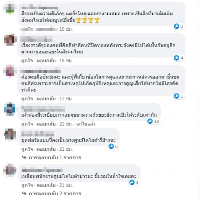 ชื่นชม หนุ่มทำความดีขณะฝนตก คาดไม่ถึง หากคนธรรมดาคงไม่ทำ