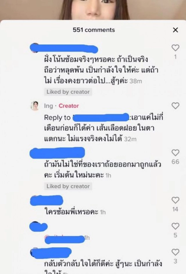 'ธัญญ่า'ตอบปม 'อิงอิง'แฉถูกซ้อมเย็บ 14 เข็ม