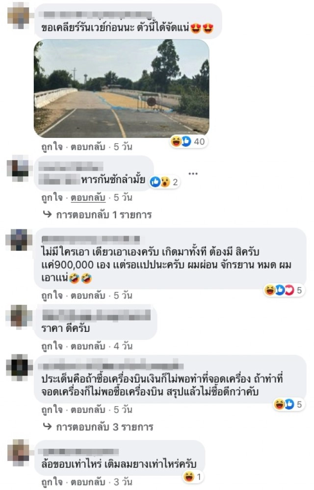 ตะลึง! หนุ่มประกาศขายเครื่องบิน ราคาไม่ถึงล้าน ใครๆก็อยากได้