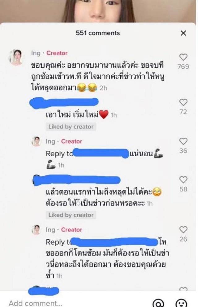'ธัญญ่า'ตอบปม 'อิงอิง'แฉถูกซ้อมเย็บ 14 เข็ม