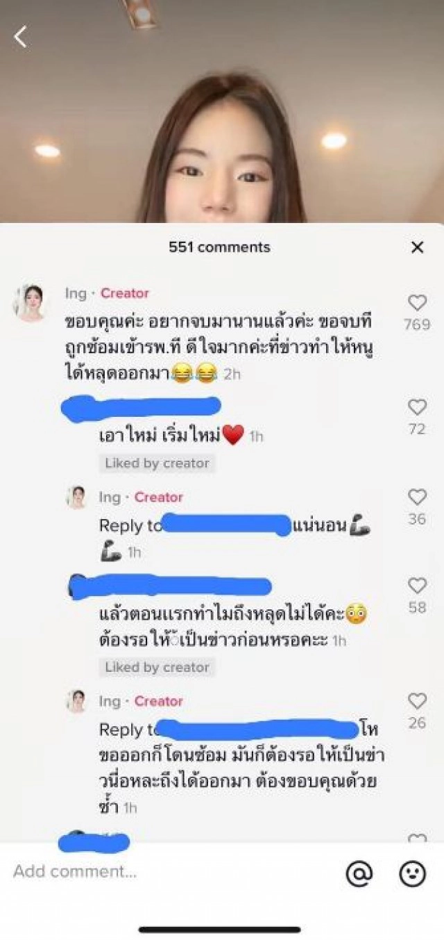'ธัญญ่า'ตอบปม 'อิงอิง'แฉถูกซ้อมเย็บ 14 เข็ม