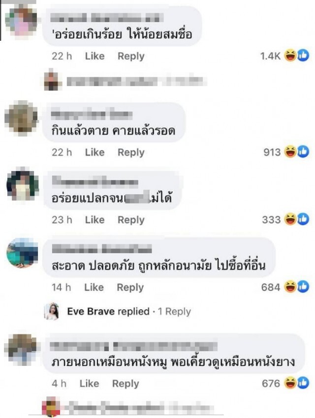จนปัญญา แม่ค้าขายน้ำพริกคิดแคปชั่นทำโลโก้ไม่ได้ ชาวเน็ตช่วยแต่ละชื่อต้องรีบคลิ๊กดู