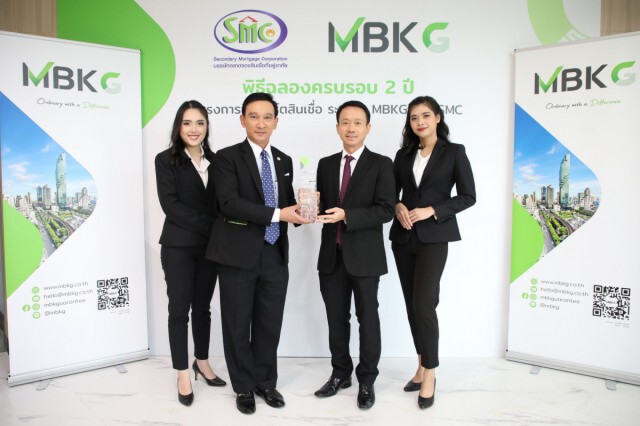 MBKG ฉลองความสำเร็จ โครงการขายพอร์ตสินเชื่อให้ บตท. ครบ 2 ปี การันตีหนี้ดี 100%