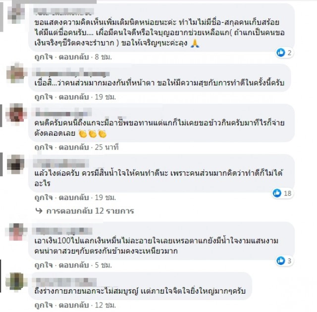 ลุงขอทานพิการจิตใจดี เก็บสร้อยพระเลี่ยมทอง โร่คลานส่งตำรวจตามหาเจ้าของ