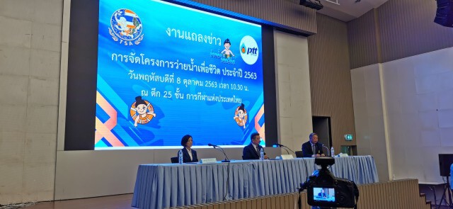 ส.ว่ายน้ำ- ปตท.ทำโครงการหยุดการเสียชีวิตของเด็กเพราะจมน้ำ