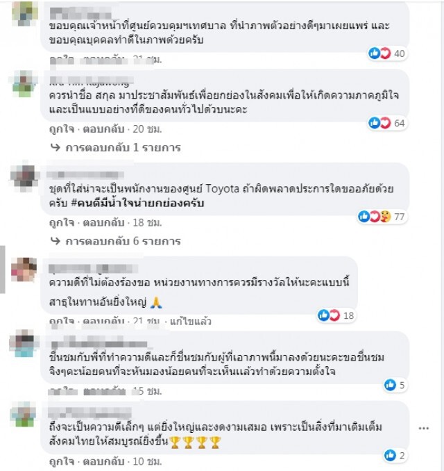 ชื่นชม หนุ่มทำความดีขณะฝนตก คาดไม่ถึง หากคนธรรมดาคงไม่ทำ