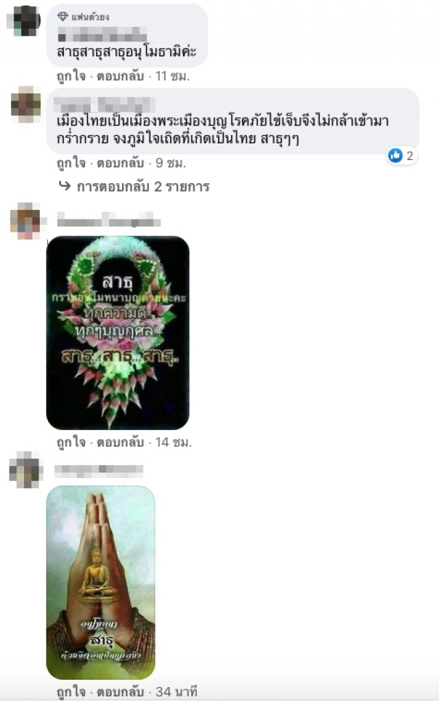 ถือเป็นบุญตา หลวงปู่พัฒน์ บริจาคเงินสด 50 ล้าน ให้รพ. สร้างอาคารสงฆ์