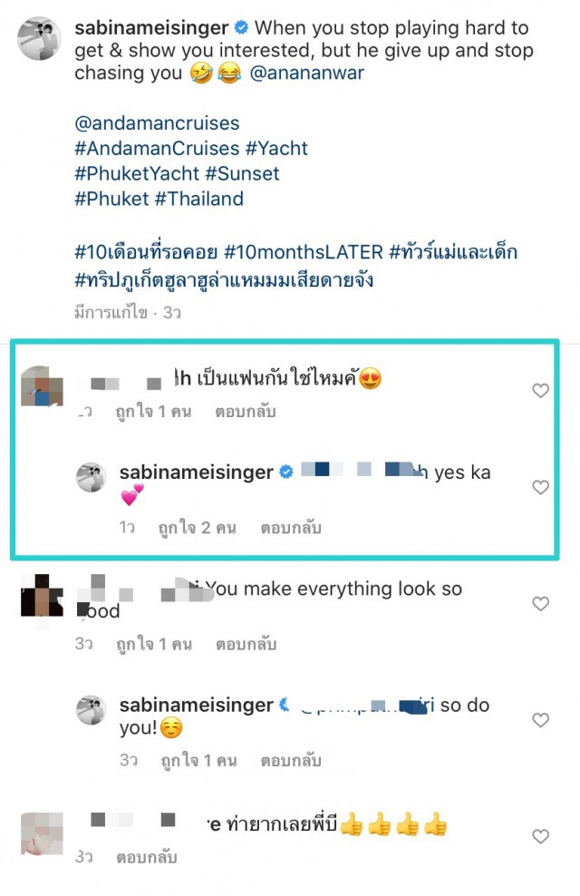 "ซาบีน่า" พูดแล้วหลังชาวเน็ตถามเป็นแฟน"อนัน-อันวา" ใช่ไหม??