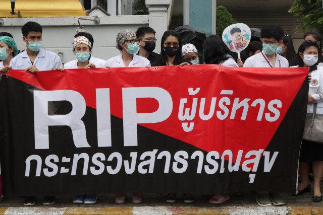 แต่งดำไว้อาลัย สธ แสดงจุดยืนครั้งสุดท้ายกรณีโยกย้าย"หมอชาญ"เชื่อไม่เป็นธรรม