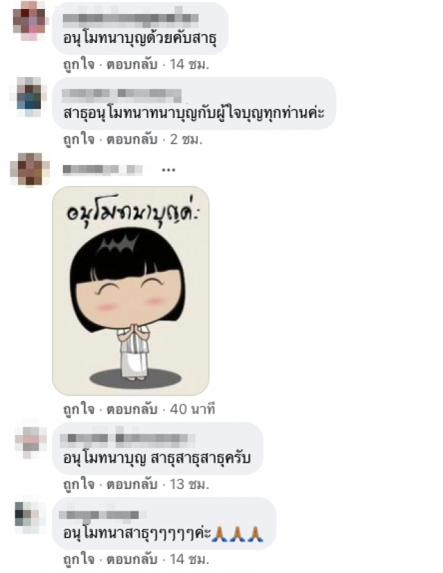 ถือเป็นบุญตา หลวงปู่พัฒน์ บริจาคเงินสด 50 ล้าน ให้รพ. สร้างอาคารสงฆ์