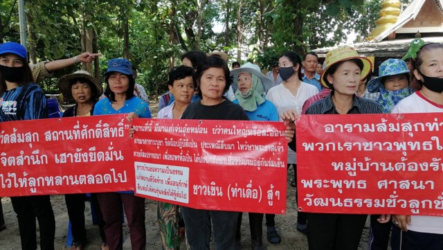 ชาวบ้านท่าเดื่อเรียกร้องขอวัดคืน