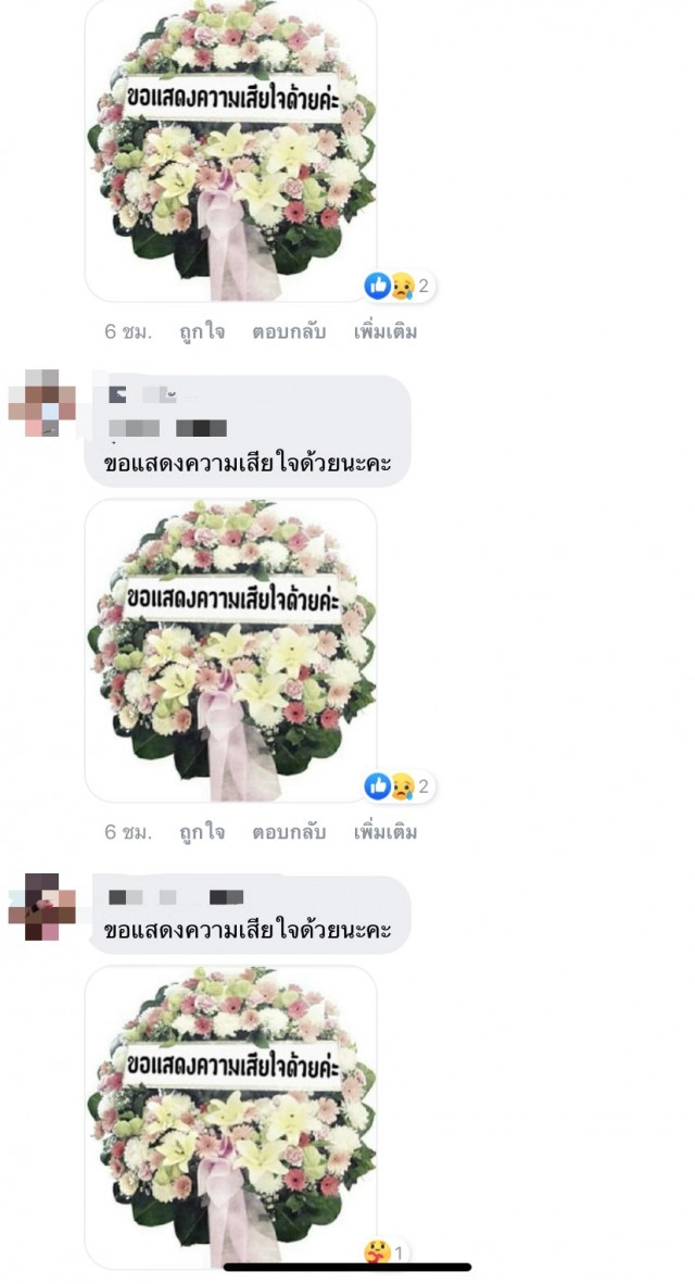 แม่สาวหมอลำ "แพรวพราว แสงทอง" เสียชีวิตแล้ว หลังเหมาเครื่องบินย้าย รพ.รักษาอาการป่วยแม่