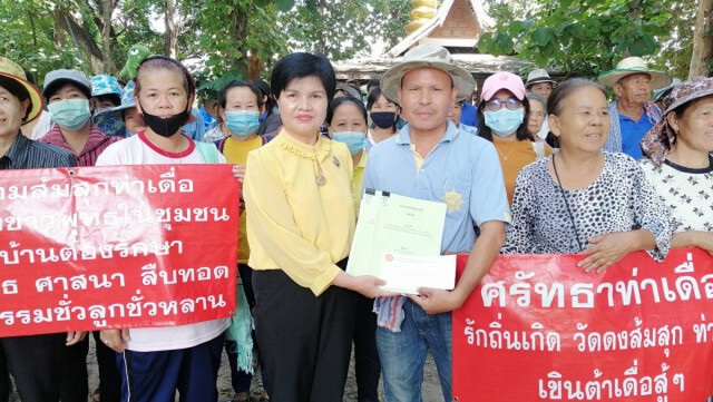 ชาวบ้านท่าเดื่อเรียกร้องขอวัดคืน