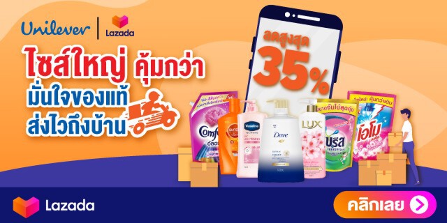 สุดงง ข้าราชการระดับสูง เจอชาไทยยืดเหมือนแผ่นยาง