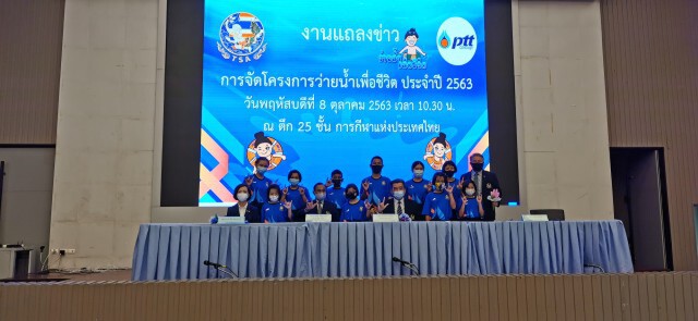 ส.ว่ายน้ำ- ปตท.ทำโครงการหยุดการเสียชีวิตของเด็กเพราะจมน้ำ