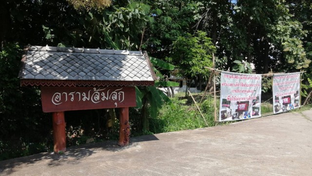 ชาวบ้านท่าเดื่อเรียกร้องขอวัดคืน