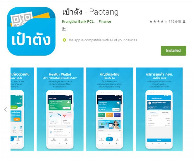 สปสช.-ธ.กรุงไทย เปิดตัว"เป๋าตังสุขภาพ" จองคิวตรวจสุขภาพ