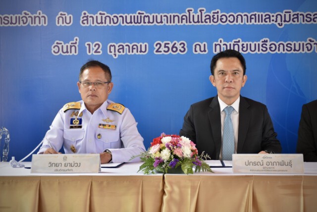 เจ้าท่าผนึกจิสด้าพัฒนานวัตกรรมระบบขนส่งทางน้ำ