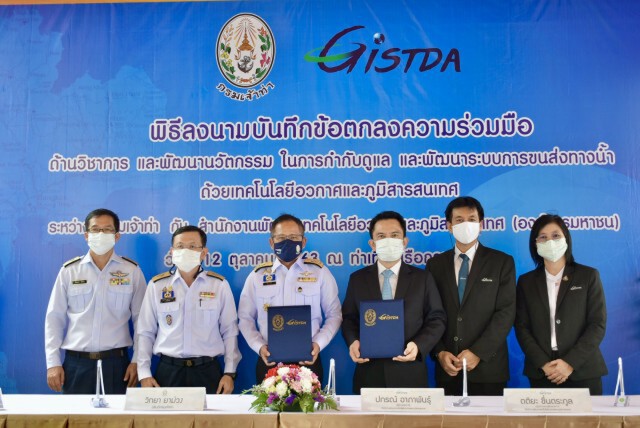 เจ้าท่าผนึกจิสด้าพัฒนานวัตกรรมระบบขนส่งทางน้ำ