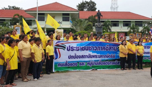 คนเสื้อแดงภาคอีสานรวมพลังใส่เสื้อเหลือง