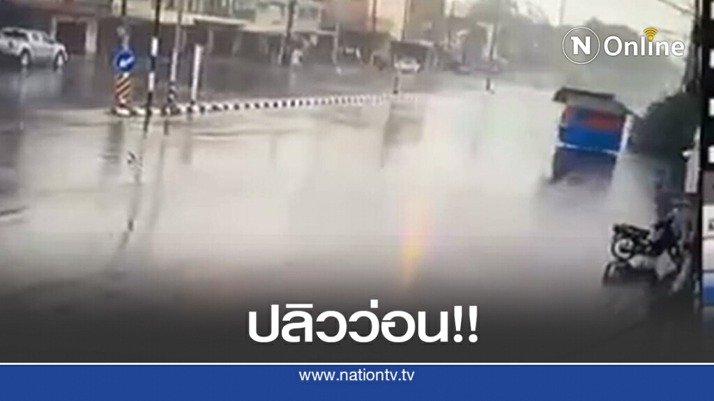 นาทีลมกรรโชกแรง ฝนหนักทำตรังท่วมแล้ว 5 อำเภอ