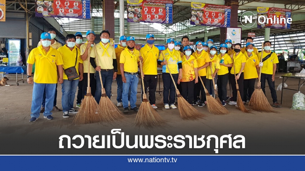 รวมพลังทำความดีถวายเป็นพระราชกุศลในหลวง ร. 9 รวมพลังทำความดีถวายเป็นพระราชกุศลในหลวง ร. 9