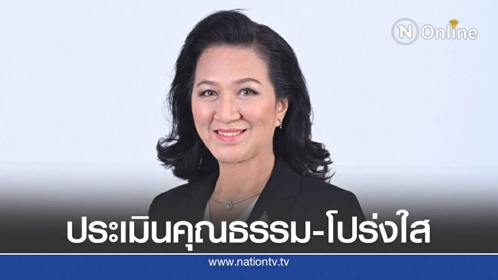 กนอ.คว้า 91.93 คะแนน ผลประเมินคุณธรรมปี 63