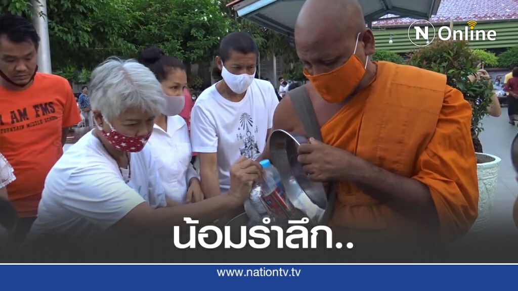 ปชช.ทำบุญตักบาตรถวายเป็นพระราชกุศลฯ ปชช.ทำบุญตักบาตรถวายเป็นพระราชกุศลฯ