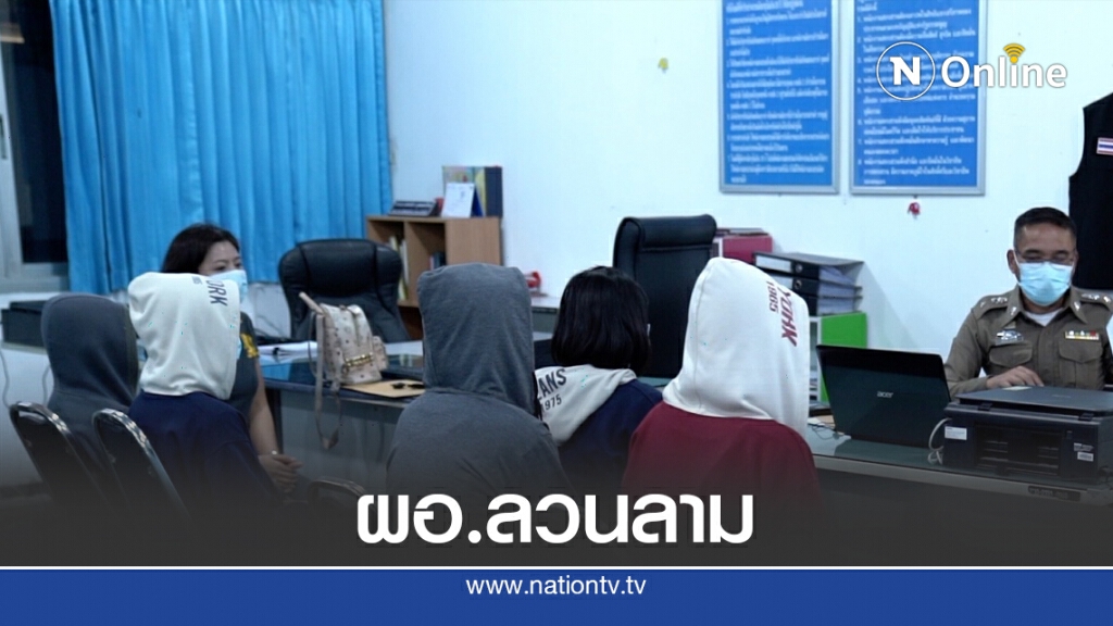 ตร.สอบปากคำ 5 นร.ถูก ผอ.ลวนลาม ตร.สอบปากคำ 5 นร.ถูก ผอ.ลวนลาม
