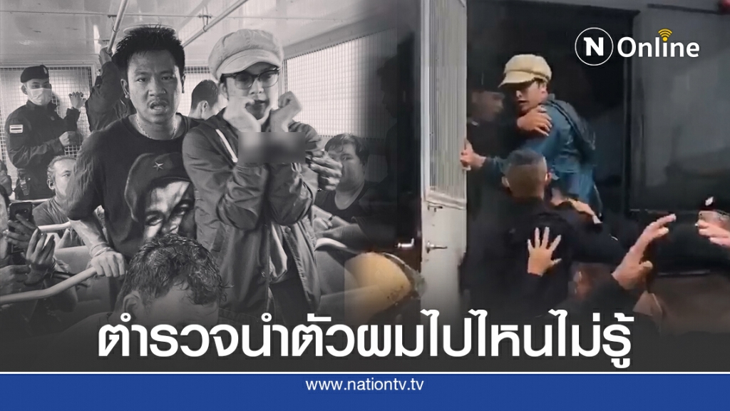 "แอมมี่ เดอะบอททอมบลูส์" โพสต์โดนตร.รวบ เผย "ตำรวจนำตัวผมไปไหนไม่รู้"