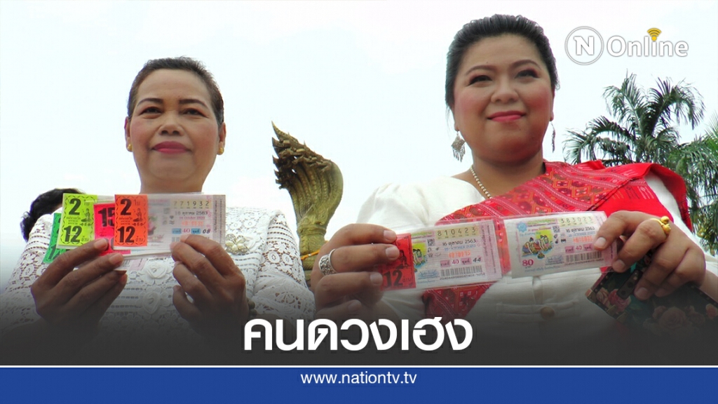 ถูกรางวัลที่1แก้บนแจกเงินครึ่งแสนถวายเป็นพระราชกุศล