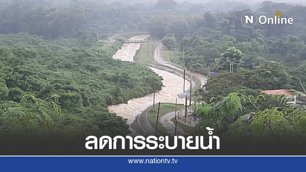 เขื่อนลำพระเพลิงลดระบายน้ำเหลือวันละ 3 ล้านลบ.ม. เขื่อนลำพระเพลิงลดระบายน้ำเหลือวันละ 3 ล้านลบ.ม.