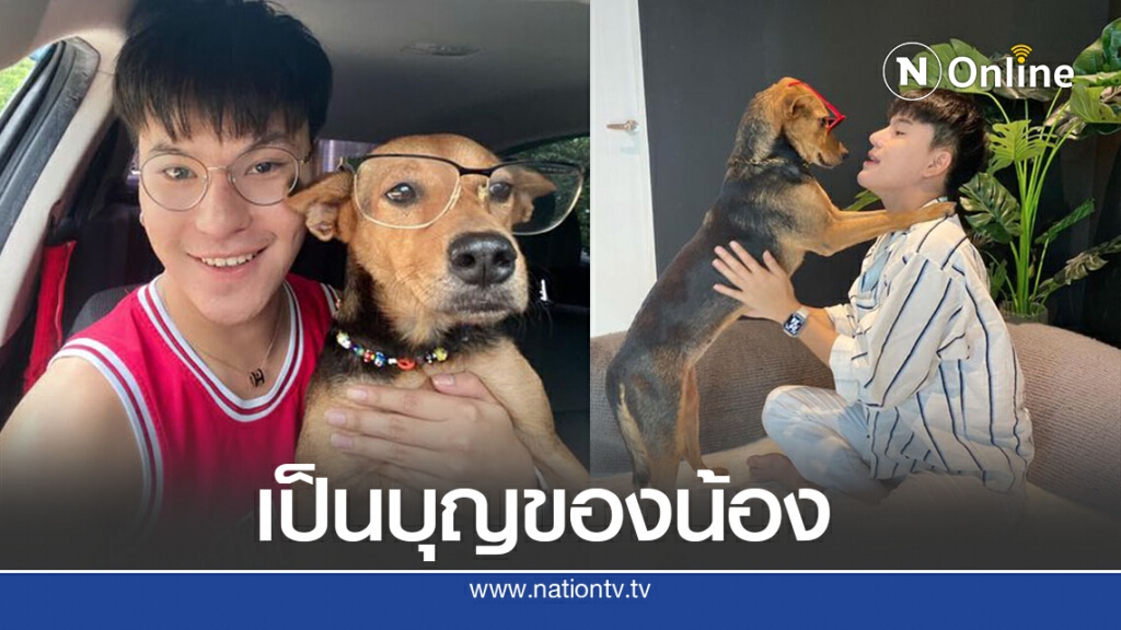 หนุ่มอัพเดท ชีวิตน้องหมาร้านหมูกระทะ หลังเก็บไปเลี้ยง น่ารัก น่าเอ็นดูเวอร์ หนุ่มอัพเดท ชีวิตน้องหมาร้านหมูกระทะ หลังเก็บไปเลี้ยง น่ารัก น่าเอ็นดูเวอร์