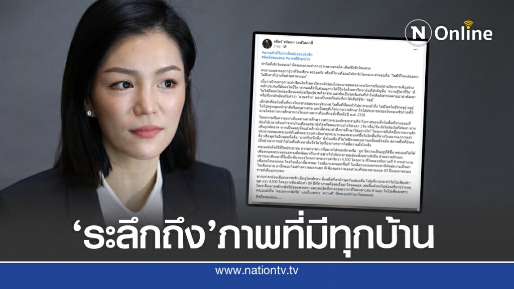 'มาดามเดียร์'โพสต์ ระลึกถึงในหลวง ร.9 ทำไมถึงรักพระองค์