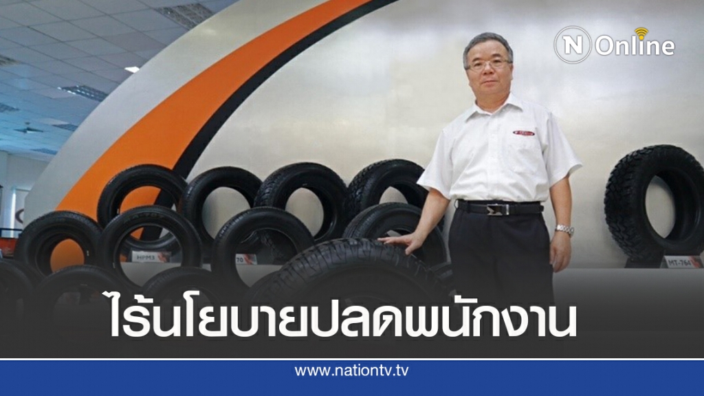 ‘แม็กซิส’ประกาศชัด ไร้นโยบายปลดพนักงาน ‘แม็กซิส’ประกาศชัด ไร้นโยบายปลดพนักงาน