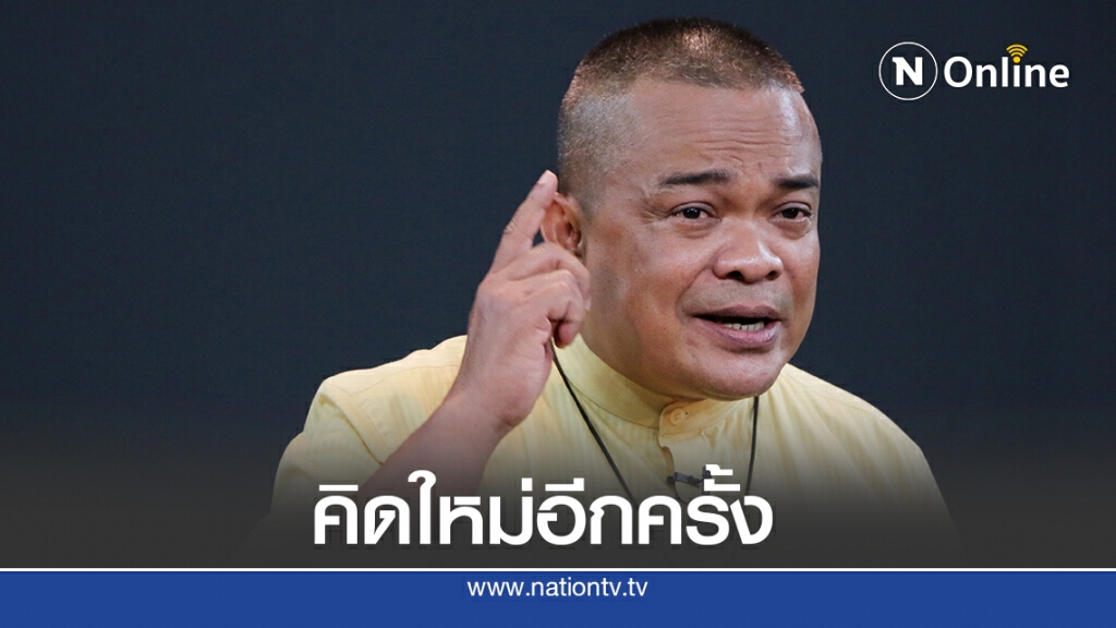 "จตุพร"เตือนม็อบทบทวนใหม่อีกครั้งก่อนนัดชุมนุม14ต.ค.