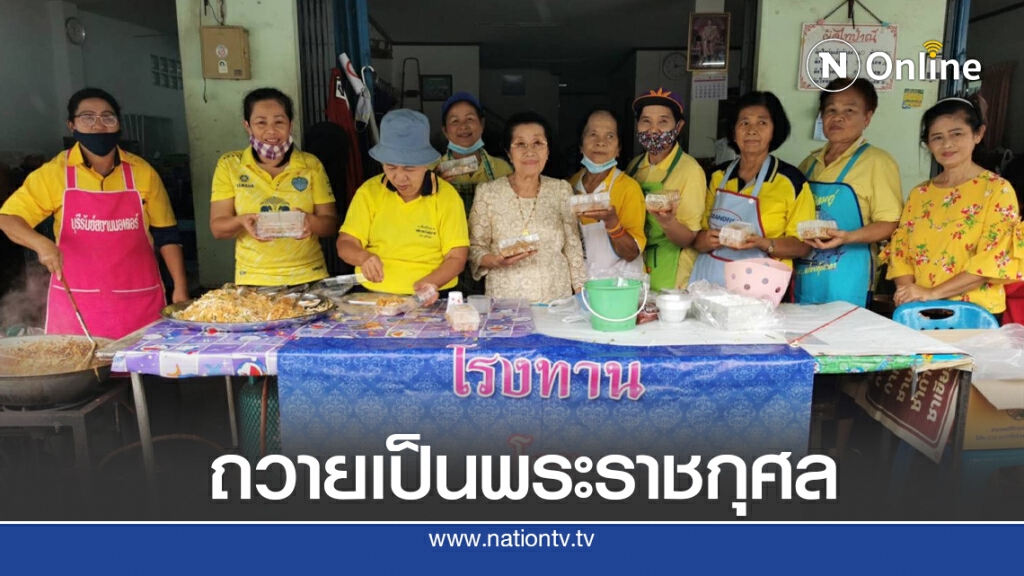 แจกอาหารผู้ยากไร้ ถวายเป็นพระราชกุศลในหลวง ร.9 แจกอาหารผู้ยากไร้ ถวายเป็นพระราชกุศลในหลวง ร.9