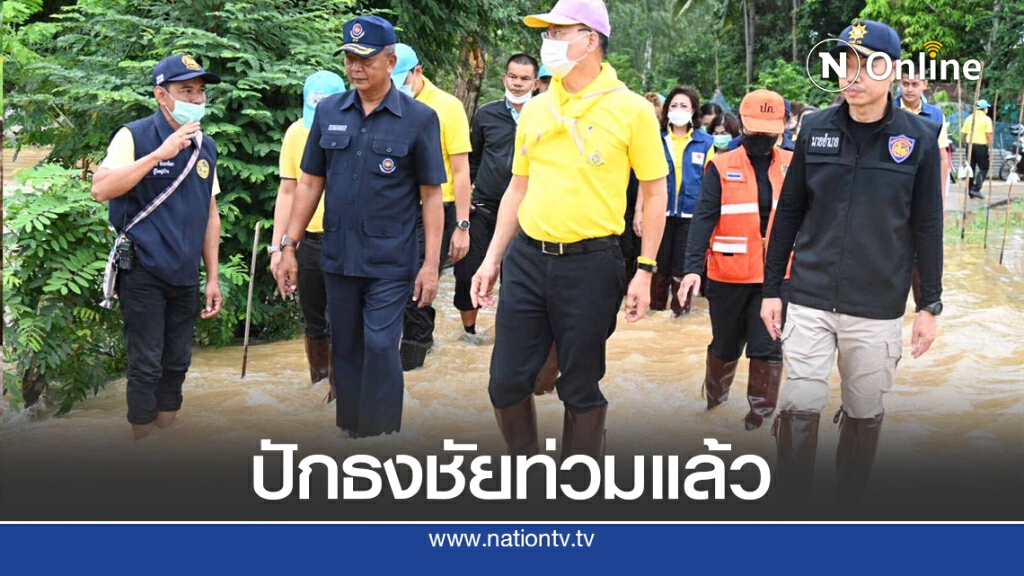 น้ำล้นตลิ่งแล้ว 200 ครอบครัวเดือดร้อนหนัก น้ำล้นตลิ่งแล้ว 200 ครอบครัวเดือดร้อนหนัก