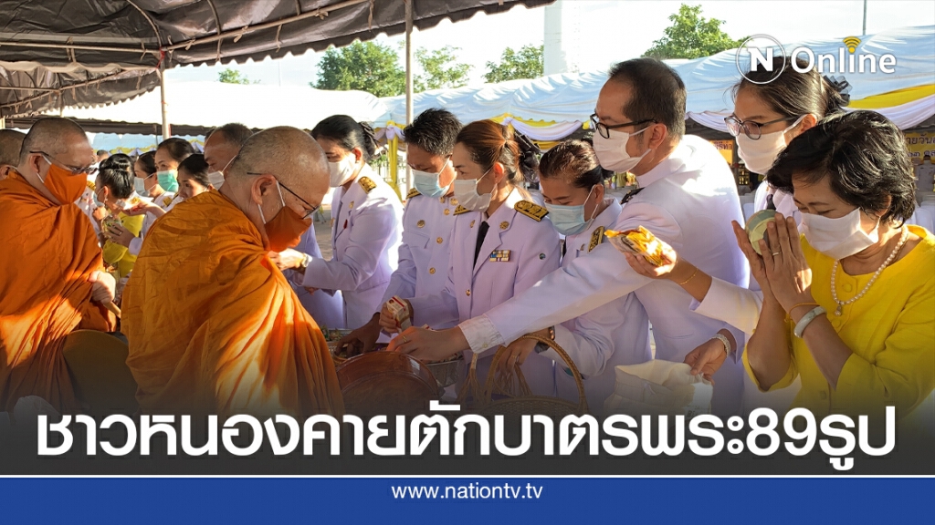 จัดพิธีบำเพ็ญกุศลและพิธีน้อมรำลึกเนื่องในวันคล้ายวันสวรรคต จัดพิธีบำเพ็ญกุศลและพิธีน้อมรำลึกเนื่องในวันคล้ายวันสวรรคต