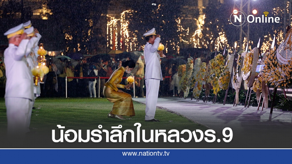 นายกฯนำจุดเทียนน้อมรำลึกพระมหากรุณาธิคุณในหลวงร.9