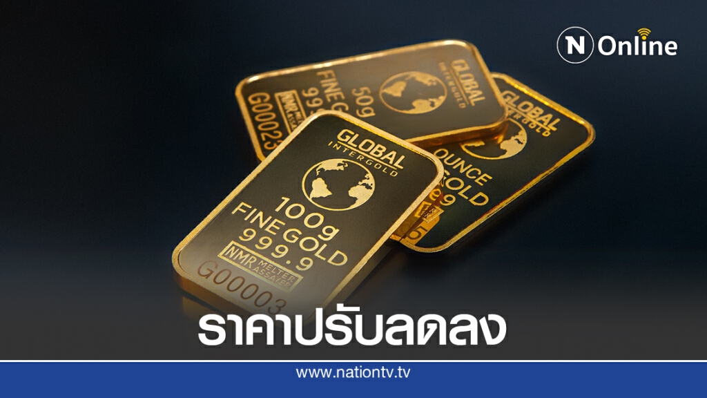 ราคาทองวันนี้ (13 ต.ค.) ปรับลดลง ทองแท่งขายบาทละ 28,300 บาท ราคาทองวันนี้ (13 ต.ค.) ปรับลดลง ทองแท่งขายบาทละ 28,300 บาท