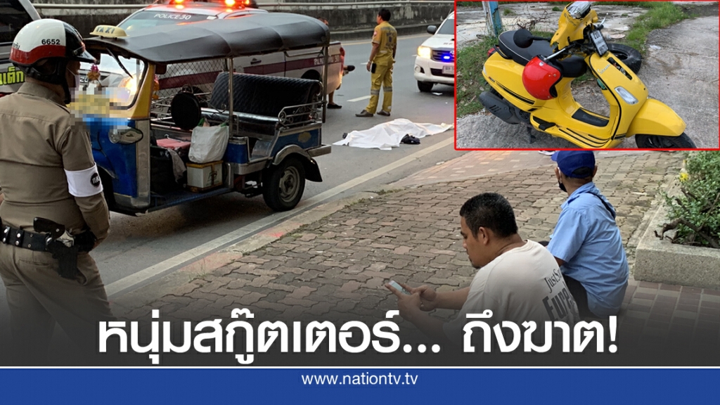 ศพติดล้อหลังรถตุ๊กตุ๊ก -โชเฟอร์อ้างไม่เห็น
